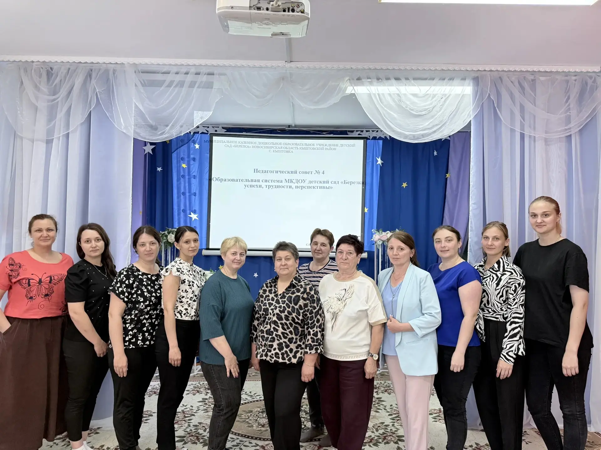 ☝🏻У нас состоялся итоговый педсовет. 👉Мероприятие прошло в деловой, но тёплой атмосфере и позволил