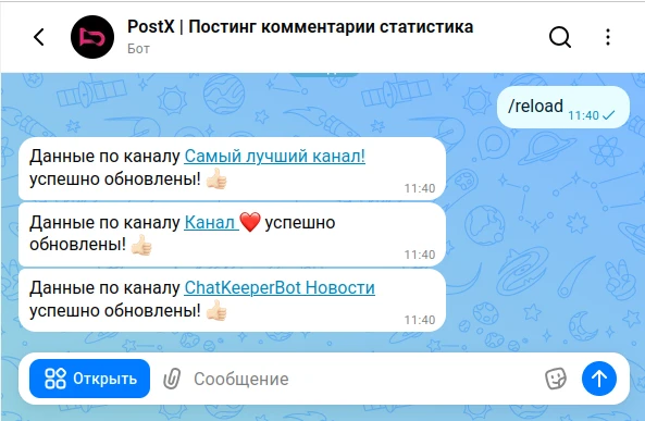КАК ВЫДАТЬ/ЗАБРАТЬ У АДМИНА ДОСТУП К БОТУ

Если у вашем канале часто меняются админы — важно, чтобы 