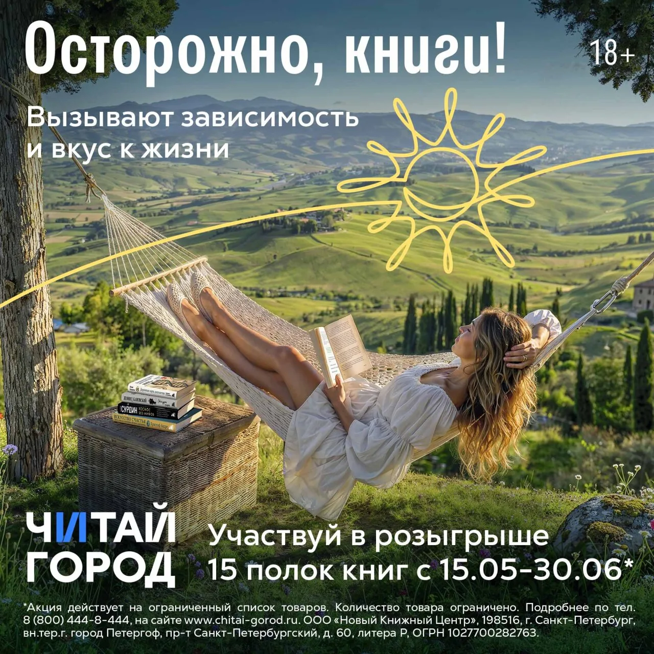 Осторожно, книги!
Вызывают зависимость и вкус к жизни
Участвуй в розыгрыше 15 полок книг при покупке