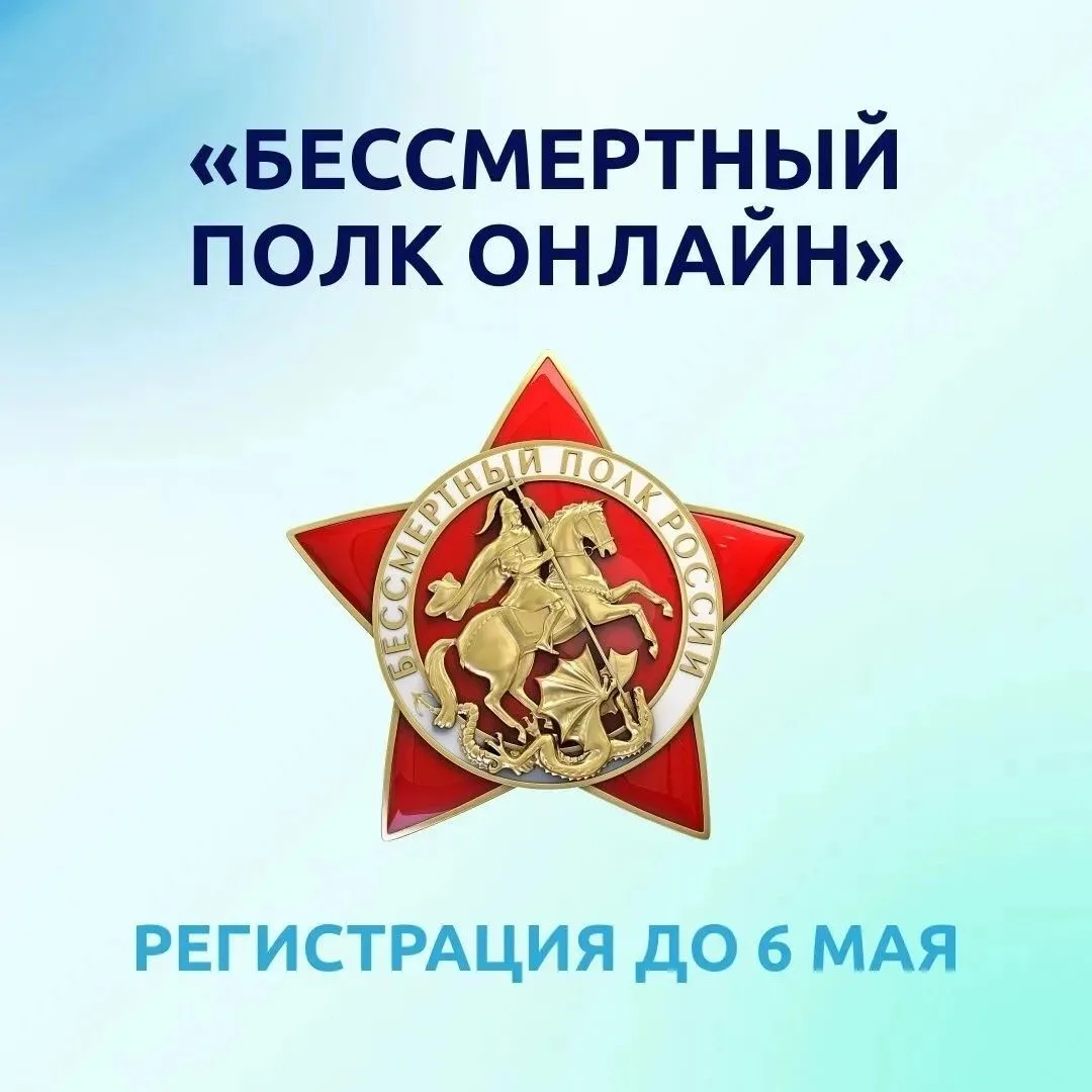 ⏰ Последние дни приёма заявок в «Бессмертный полк онлайн»
 
Цифровое шествие участников Великой Отеч