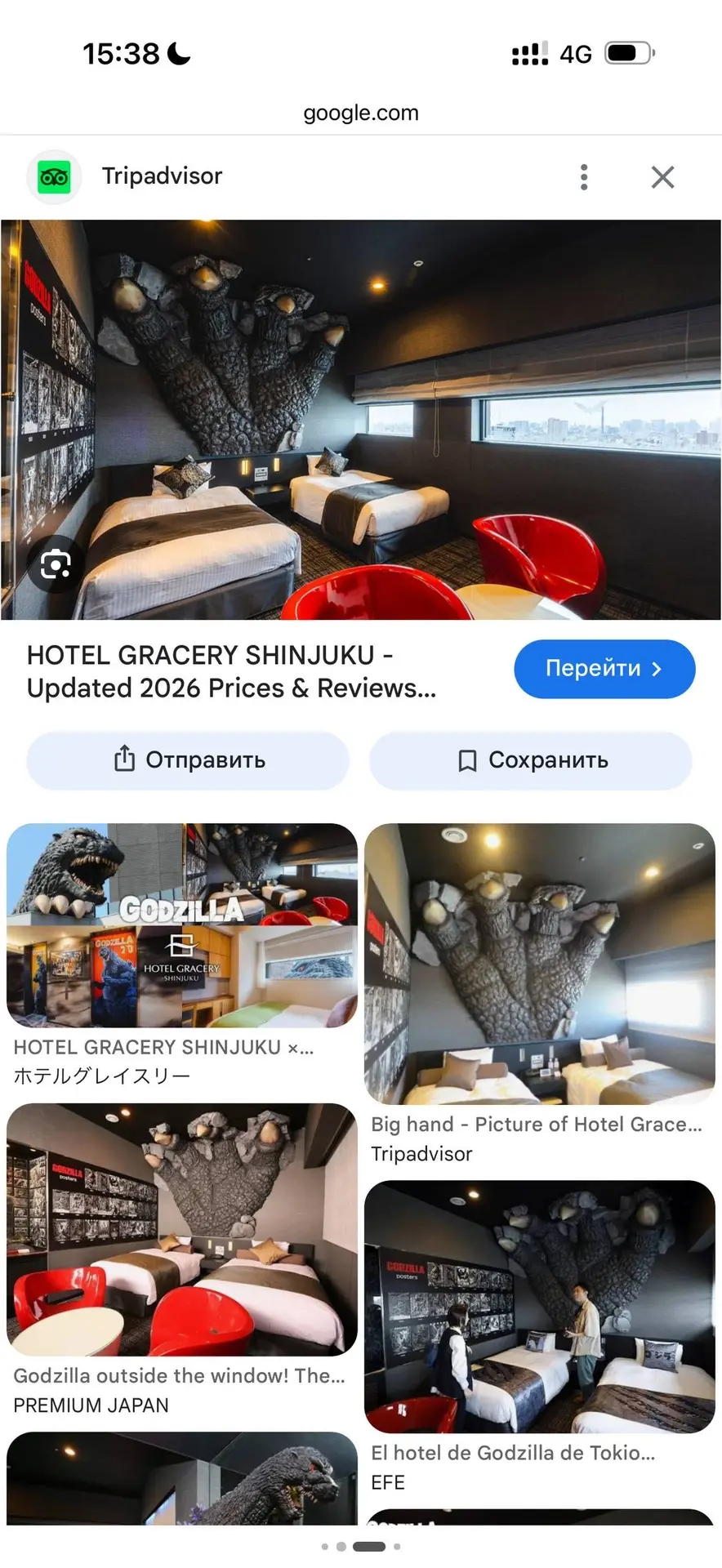 1. Годзилла отель

2. Робот ресепшен отель 

3. Библиотека отель капсула