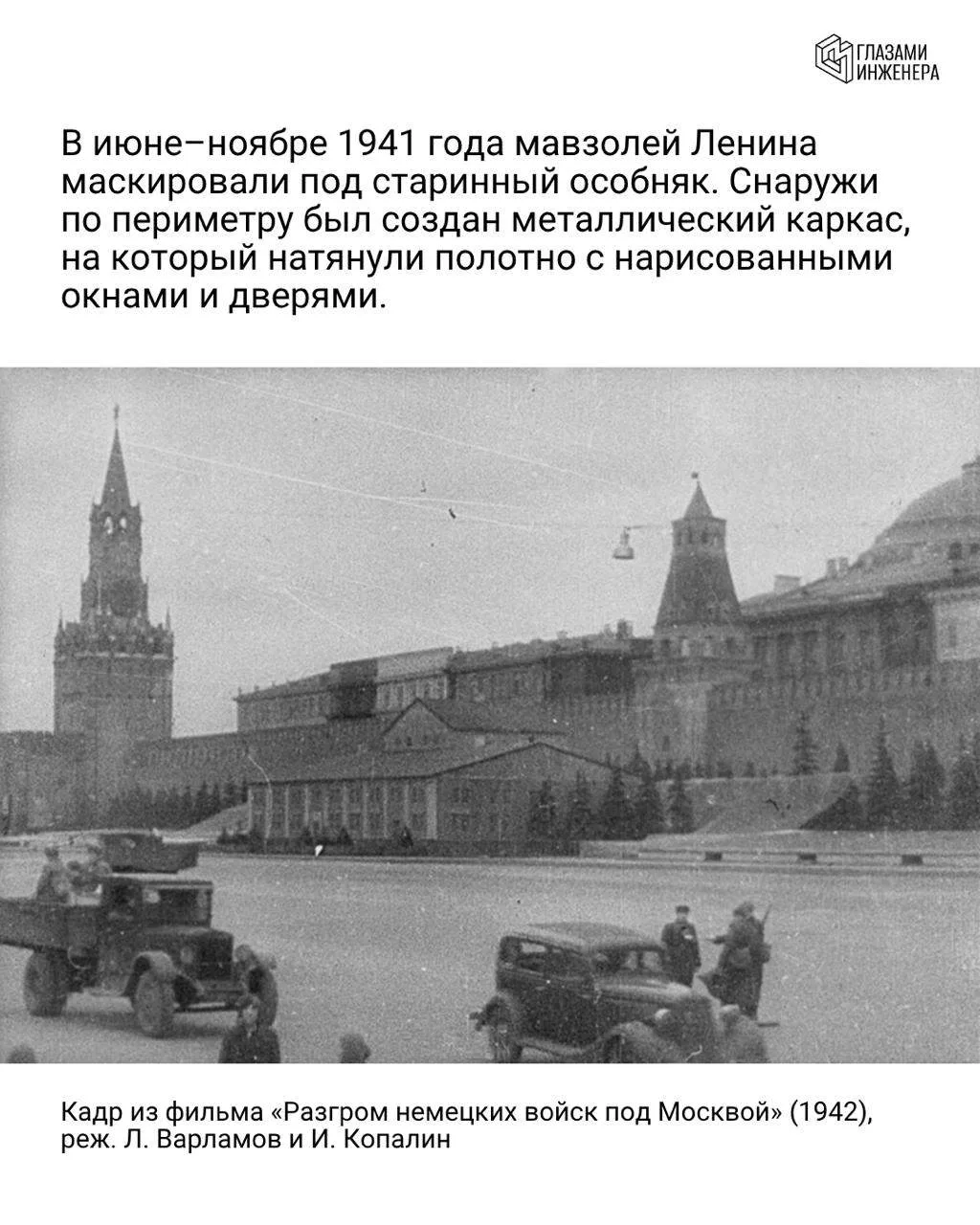 Премьера! Семейная экскурсия о том, как маскировали Москву в 1941–1942 годах

Искусство архитектора 