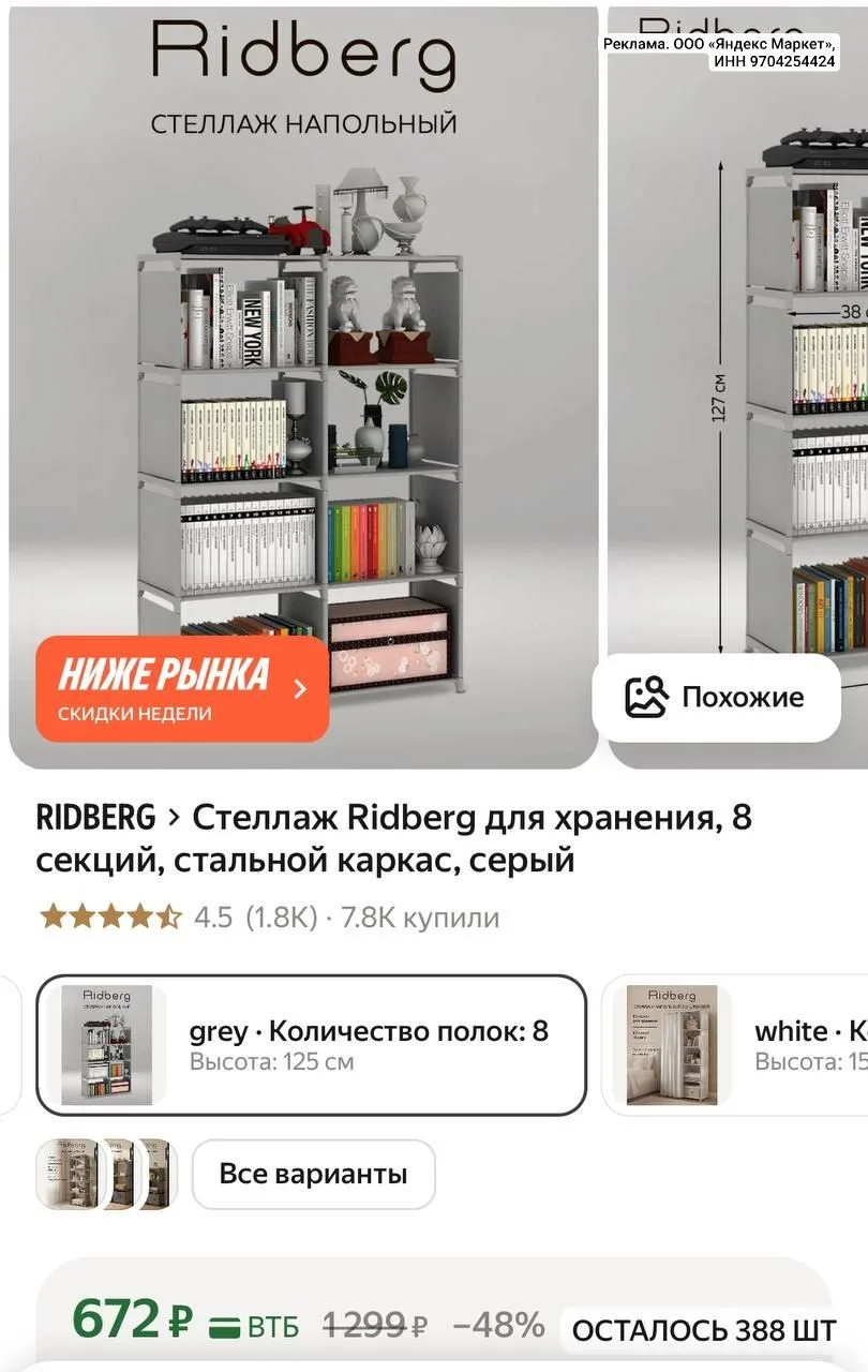 🛍Стеллаж Ridberg для хранения, 8 секций, стальной каркас

https://market.yandex.ru/cc/9dmJAf?erid=5