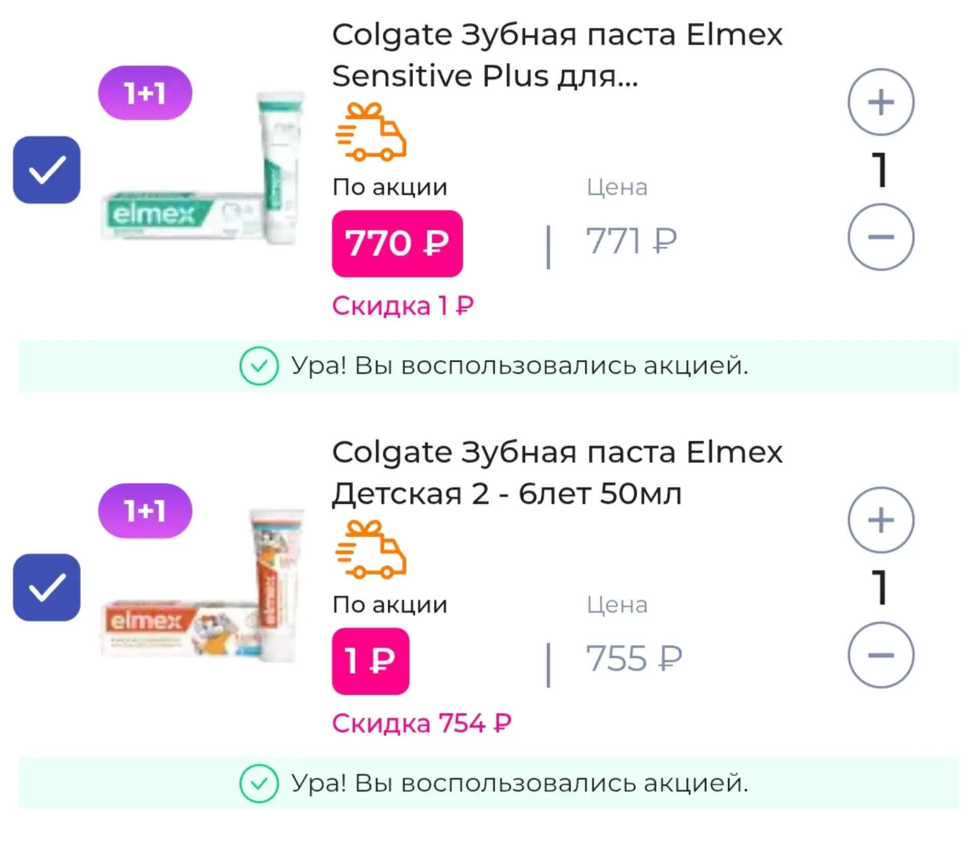 1+1 на Elmex🔥😍

https://apteka-april.ru/search/Elm

⚠️Подпишись СЕЙЧАС ⚠️

🟢ТГ / ВК / MAX 🟢