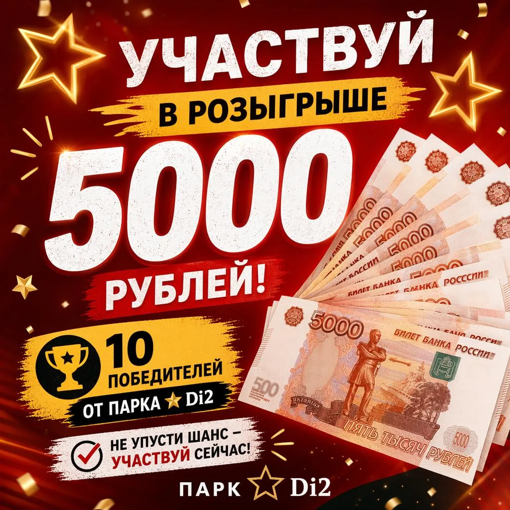 🥳 Выиграл каждый второй участник! 
А ты в числе победителей? 

Итоги апрельского розыгрыша  уже в г