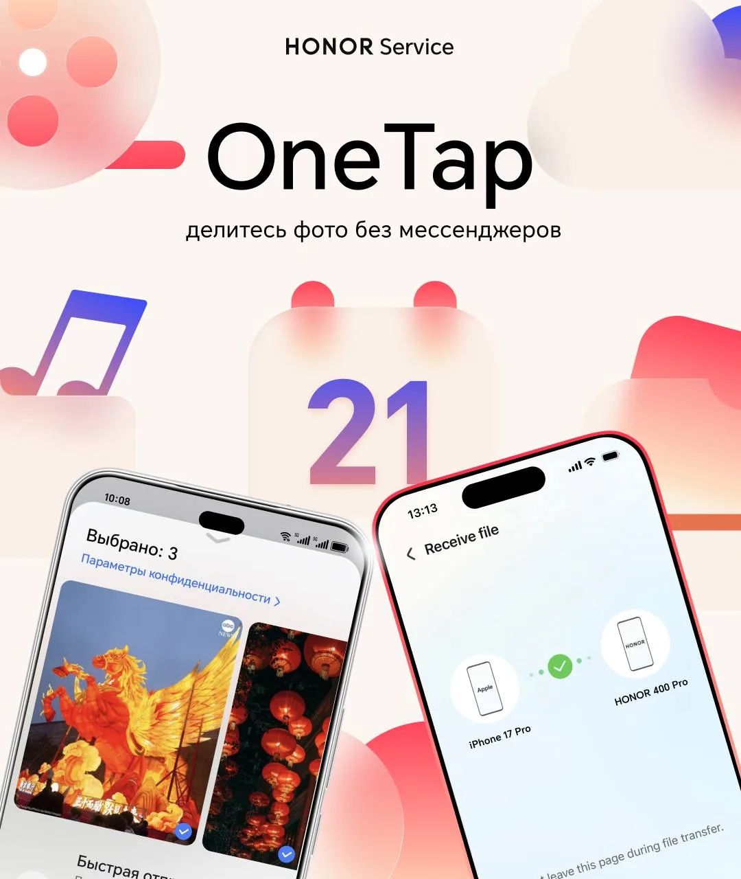 Друг просит скинуть фото, а у него iPhone?

Теперь не нужно отправлять их в мессенджерах. 

С HONOR 