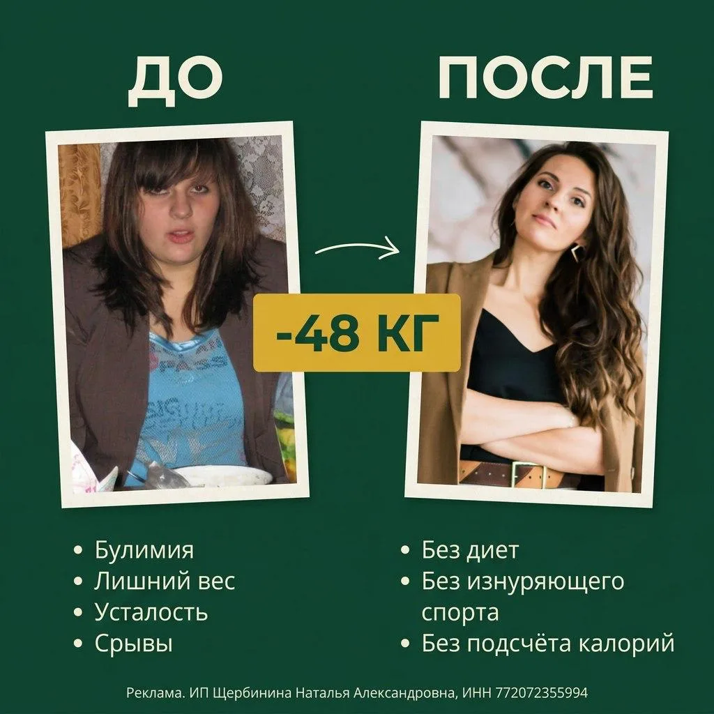 Я весила 115 кг и постоянно винила себя… 😔

История Натальи Щербининой знакома тысячам женщин. 

Бу