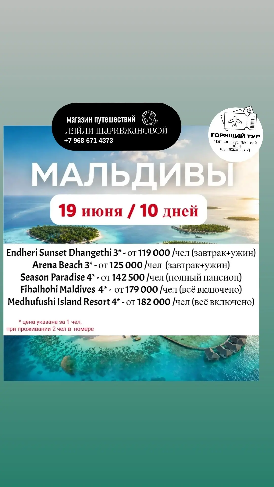💚 Мальдивы летом: самый недооцененный сезон года

💥💥Пока многие откладывают Мальдивы «на зиму», о