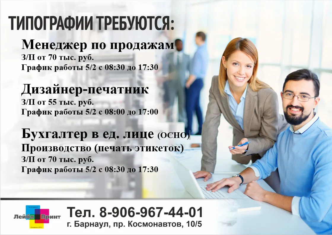 Коллеги, срочно нужен бухгалтер