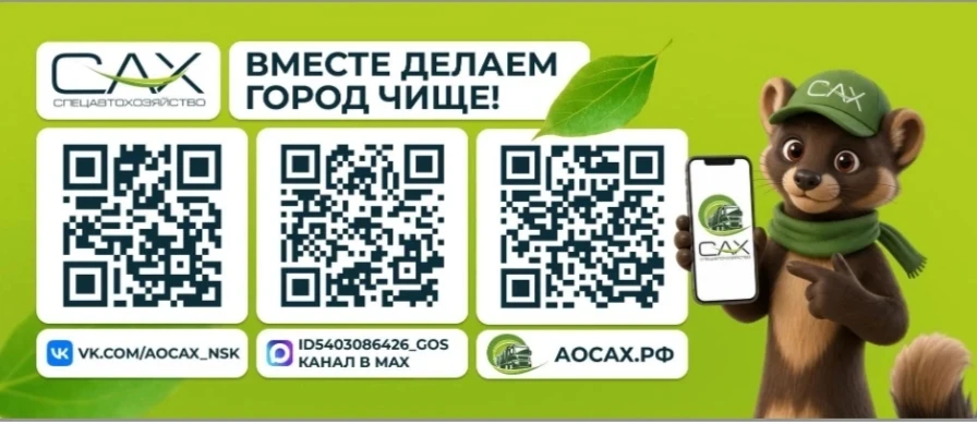♻️Экология начинается с порядка: всё о вывозе отходов и раздельном сборе в нашем регионе

Уважаемые 
