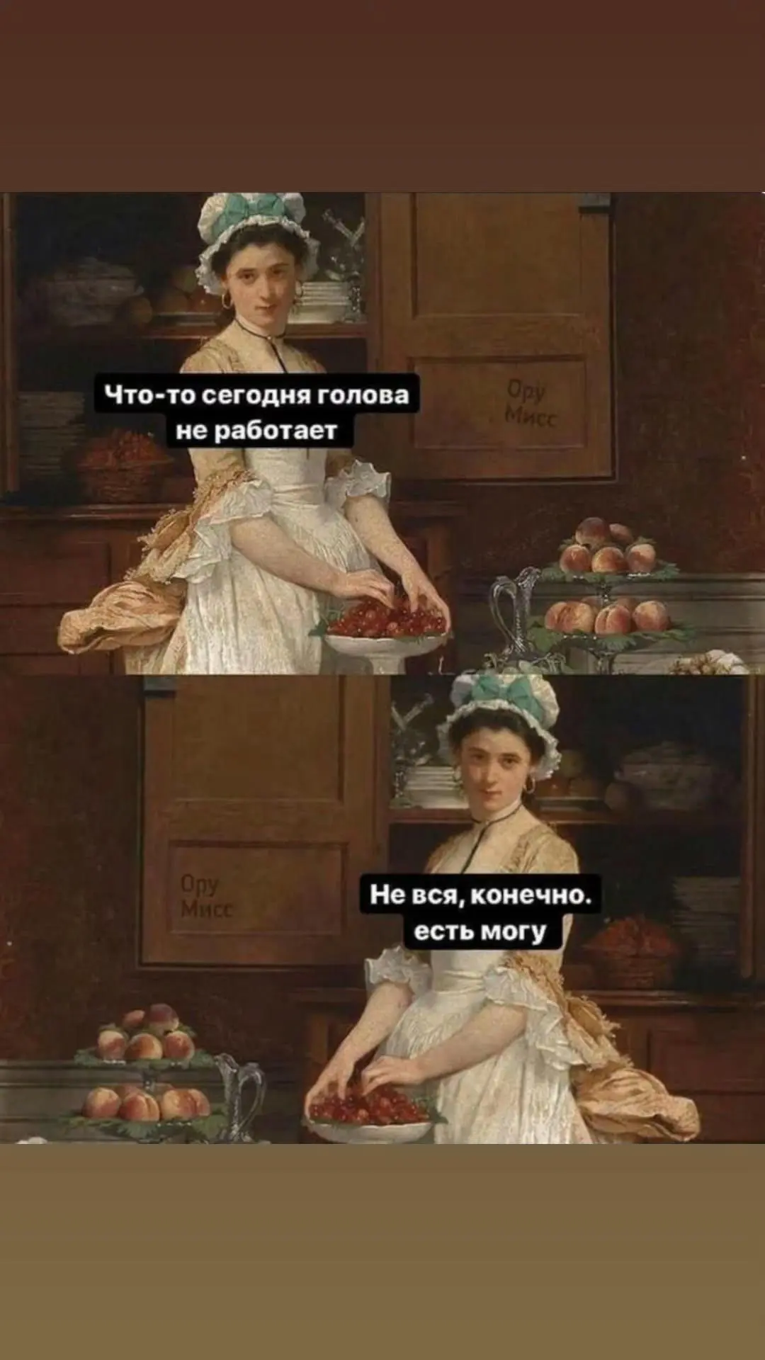 Коротко о воскресенье🤭