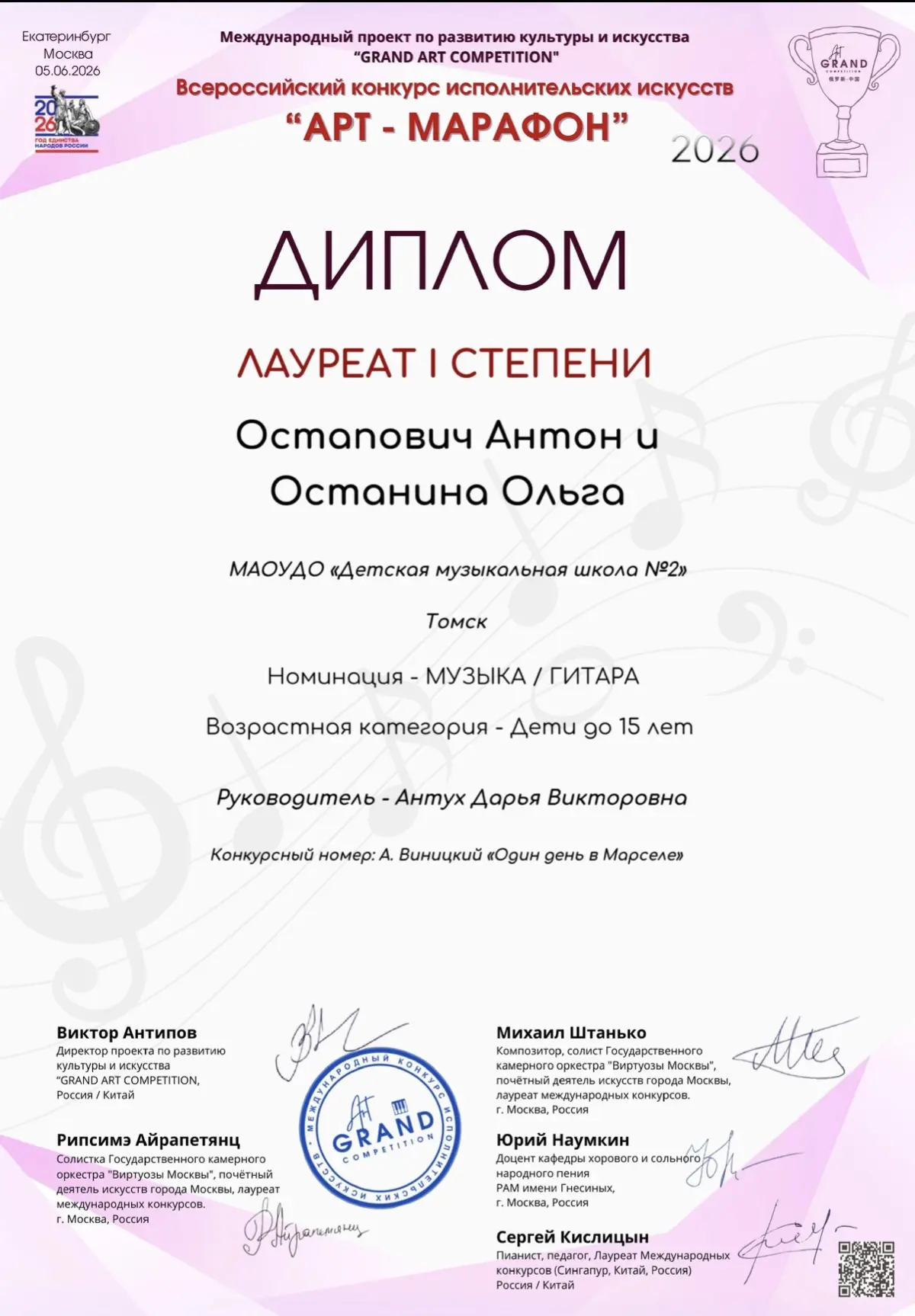 С победой! ✨👏🏻

Гордимся воспитанниками народного отделения по классу гитары, которые стали лауреа