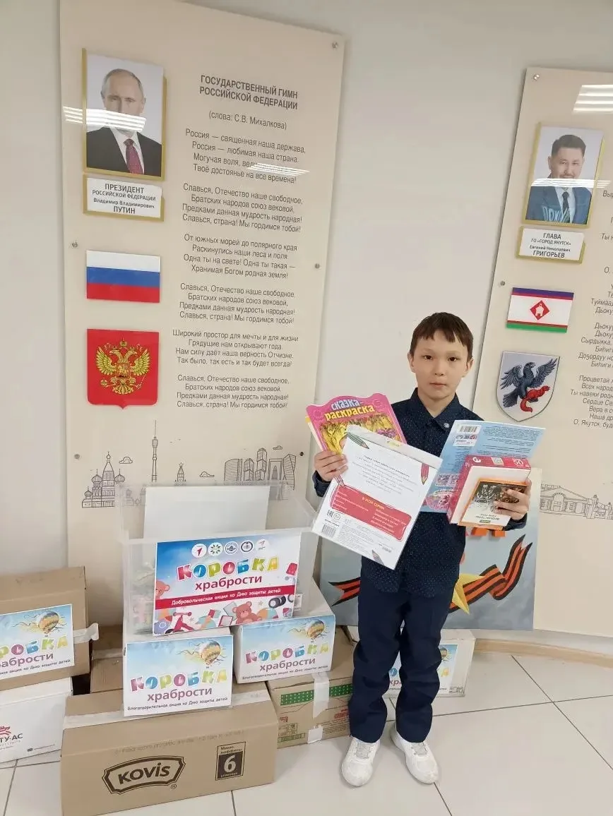 Благодарим Винокурова Сашу, ученика 2 «А» класса, за участие в благотворительной акции «Коробка храб