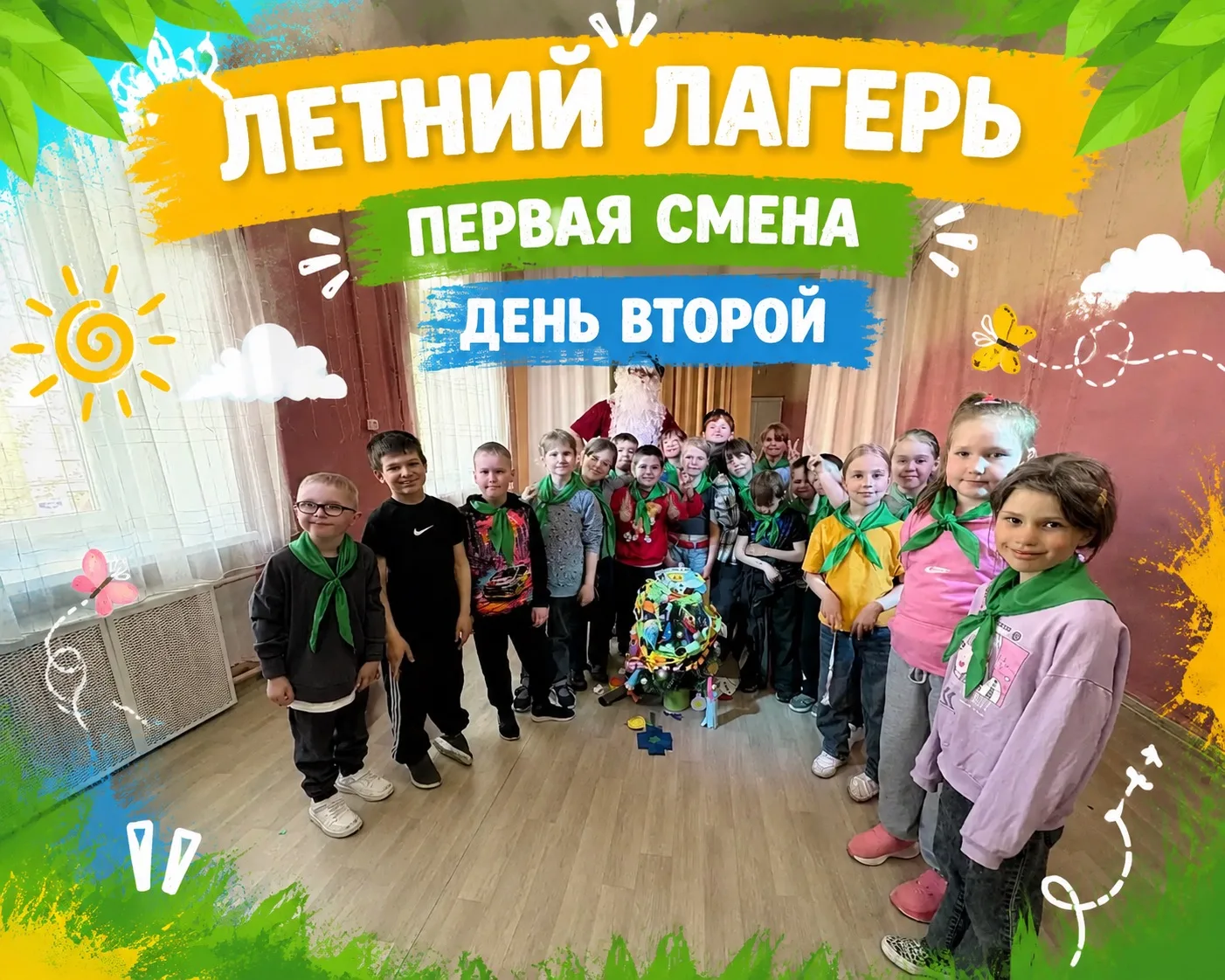 В Доме детского творчества стартовала первая смена летнего лагеря и сегодня ребята уже с головой оку