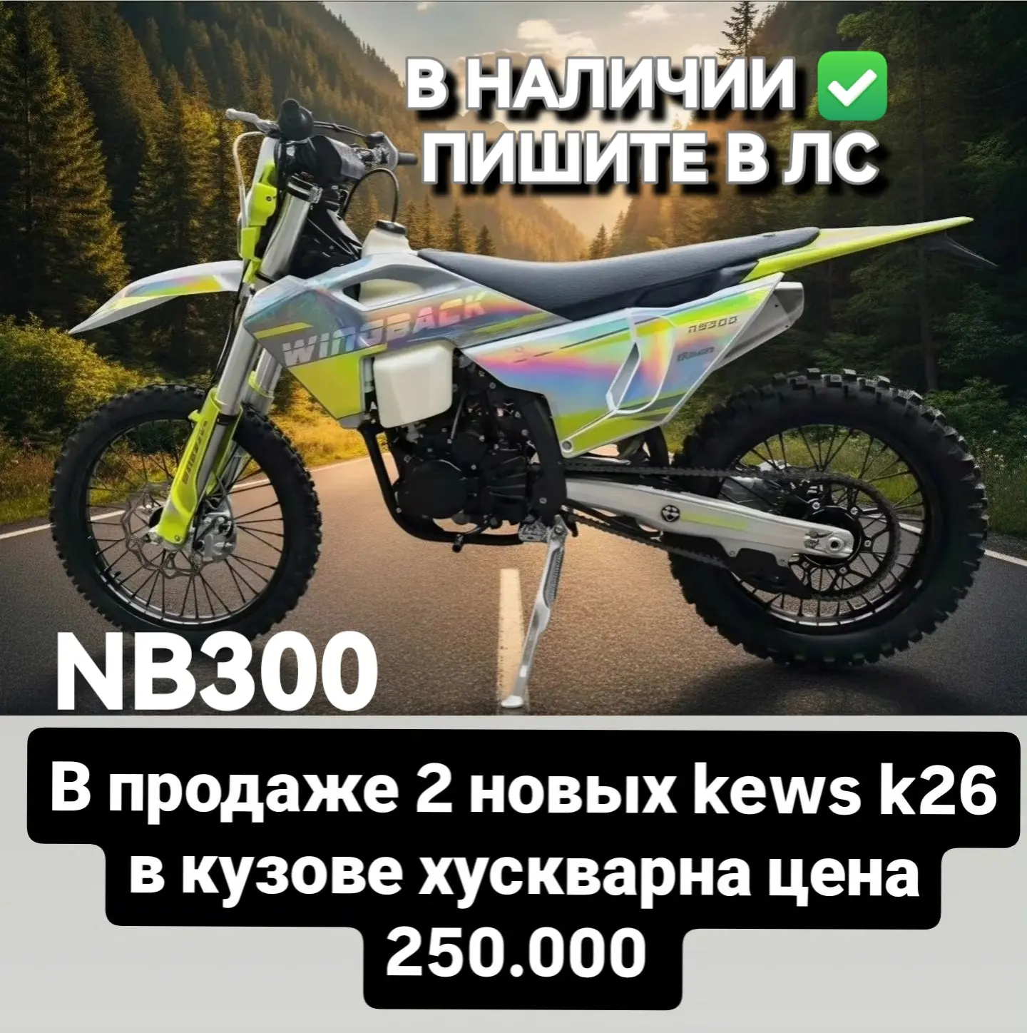 В НАЛИЧИИ ✅
ЗВОНИТЕ 📲+79886746019

ВОЗМОЖНА СБОРКА И ТЮН 👌 KEWS GOHARD