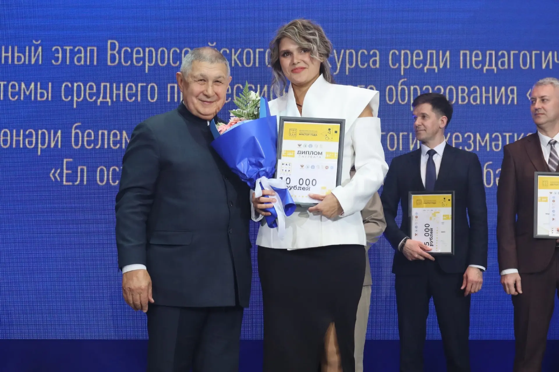 В Татарстане завершился конкурс на звание «Мастер года- 2026» 

🏆Поздравляем преподавателя специаль