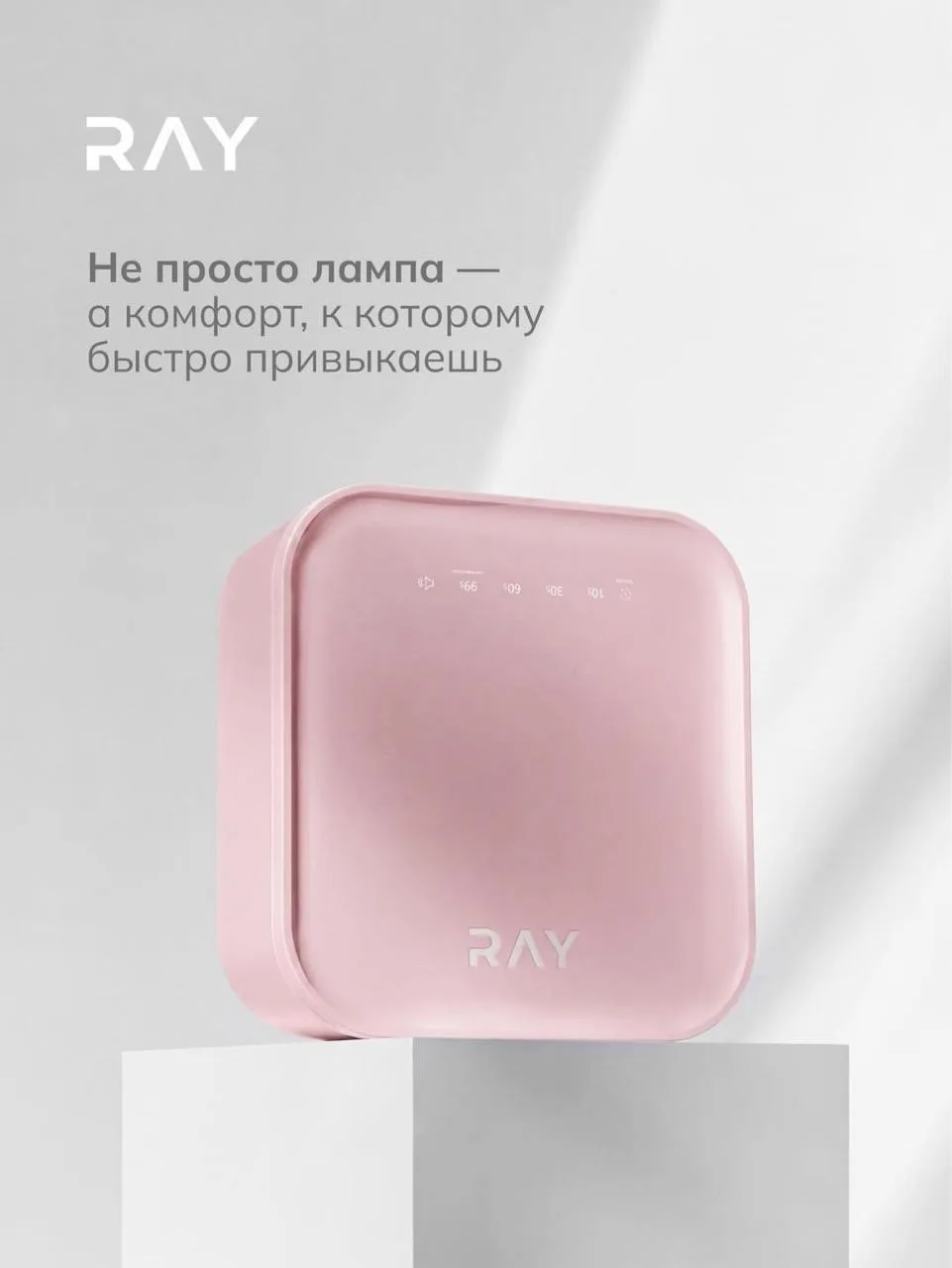 RAY BASIC White | Pink | Blue
В этой лампе всё сделано не ради характеристик — а ради ощущений масте