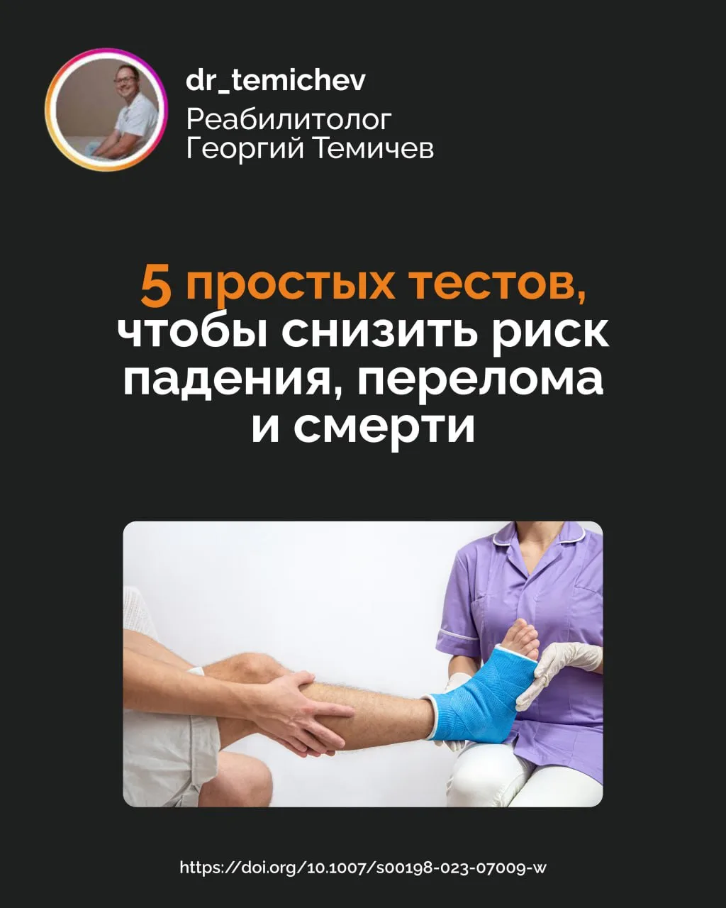5 простых тестов, чтобы снизить риск падения, перелома и даже смерти

Саркопения (потеря мышц) и ост