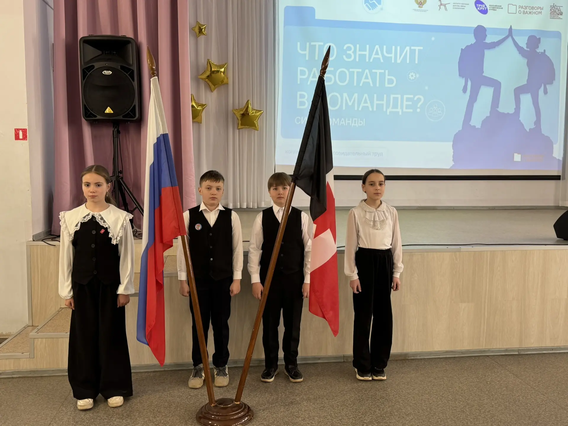 Новая учебная неделя началась с торжественной линейки и занятия Разговоры о важном «Что значит работ