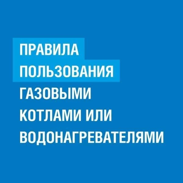 Установку и ремонт газового оборудования лучше доверить специалистам 🏠

«Газпром газораспределение 