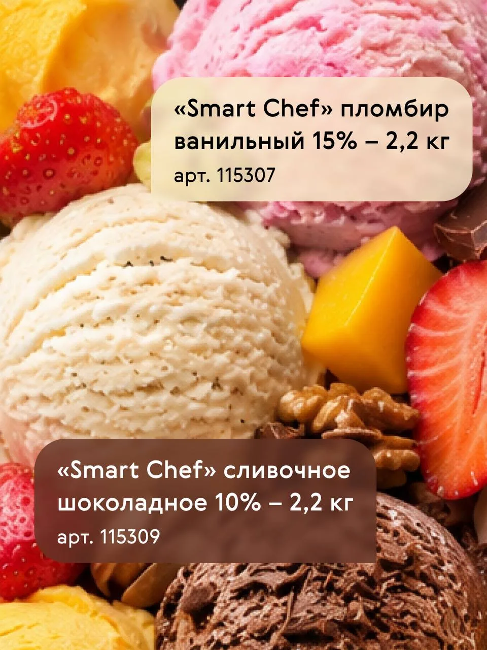 С Всемирным днём мороженого!🍦

Мы знаем, что мороженое — это не просто популярный десерт в вашем ме