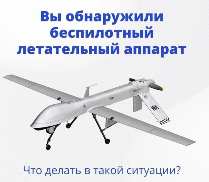 Информация от МУ «Управления гражданской защиты населения»

‼️Памятка действия при обнаружении беспи