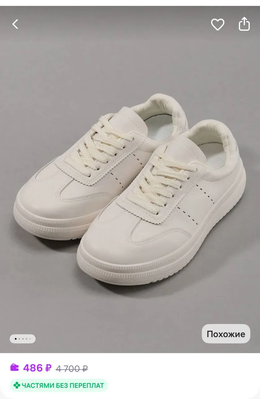 RA&TA Кеды демисезонные спортивные
https://www.wildberries.ru/catalog/1111423586/detail.aspx