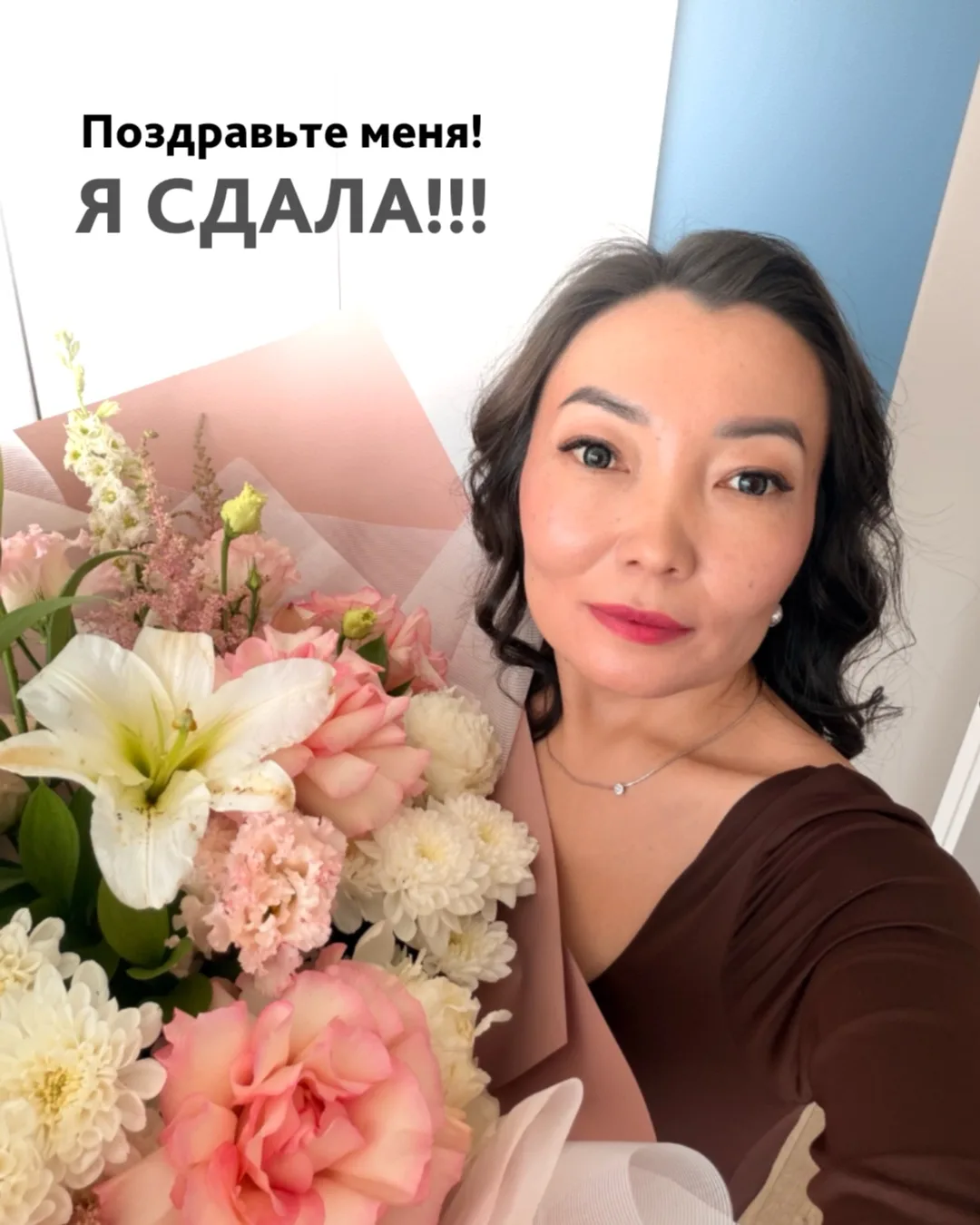 Я сделала это ❤️

2 года, десятки перелётов, бессонные ночи, обучение, практика, экзамены…
И сегодня