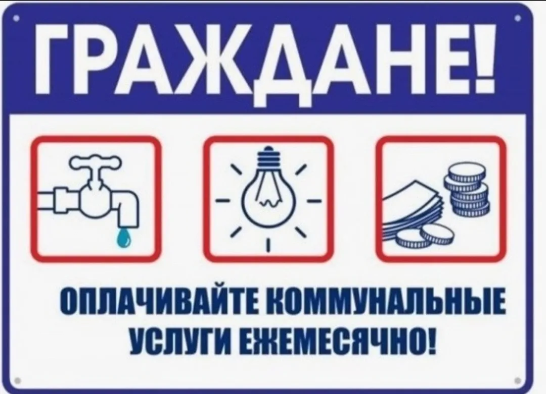 ⚡️ Больше не спрячешься: долги за ЖКУ теперь будут взыскивать нажатием кнопки

Правительство РФ утве