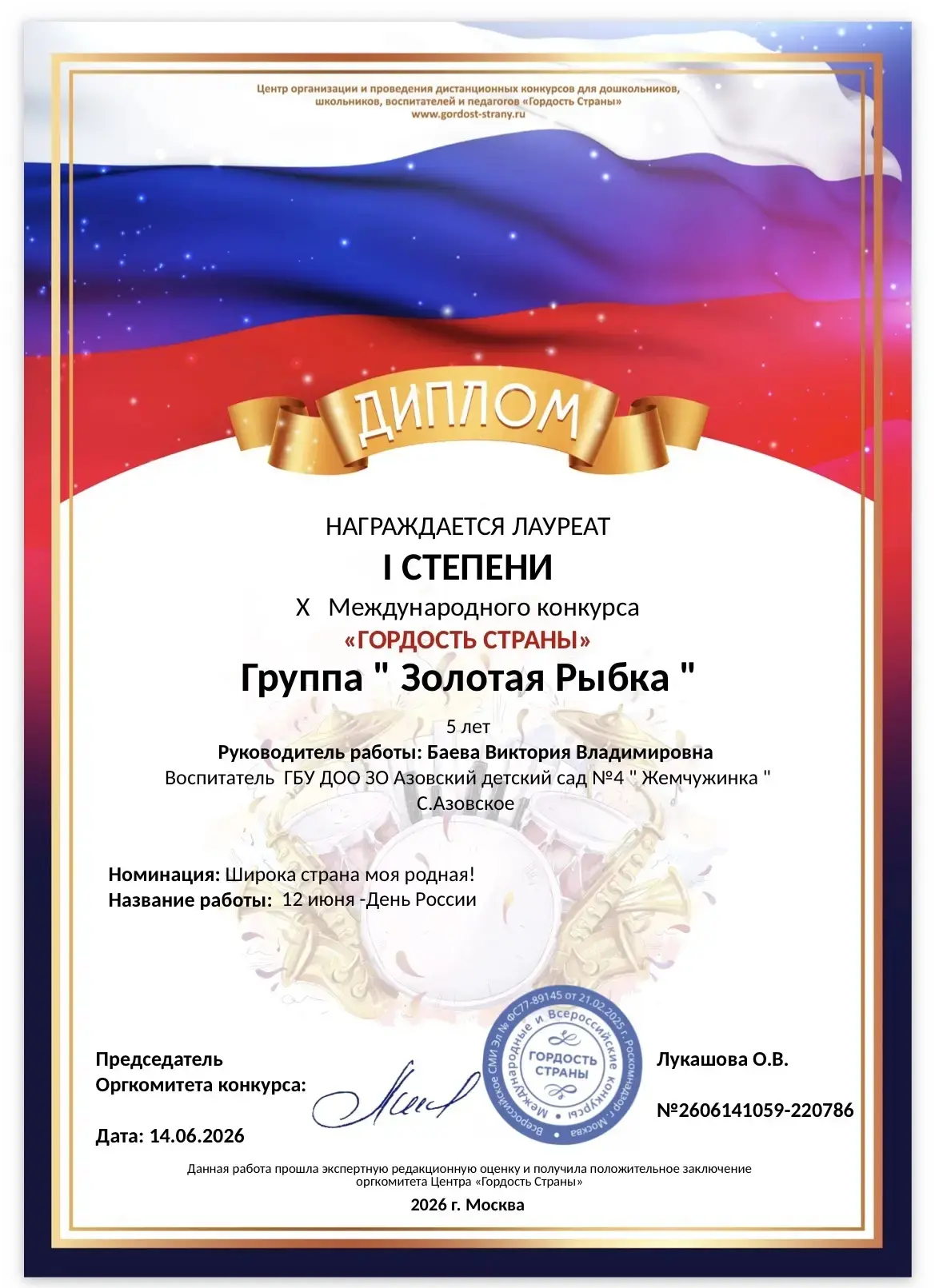 Поздравляем наших победителей!