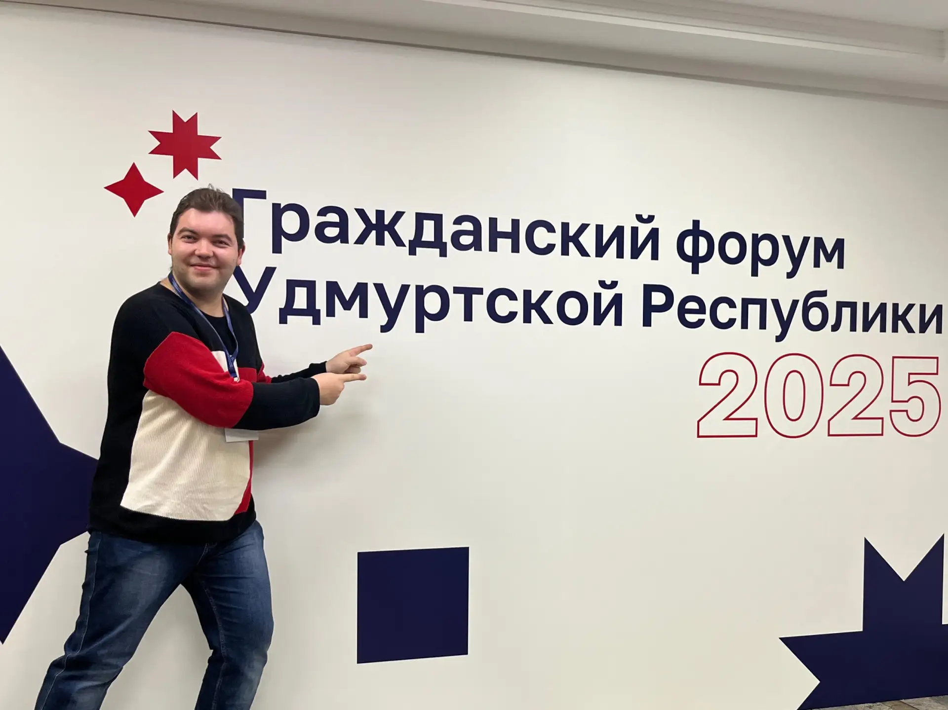 💫 Гражданский форум Удмуртской Республики - 2025 💥

03 декабря 2025 года  вместе с большой делегац