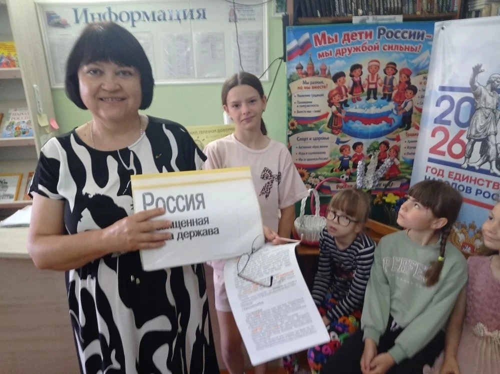 11 июня ребята побывали в гостях в сельской библиотеке,где вспомнили символы нашей страны,послушали 