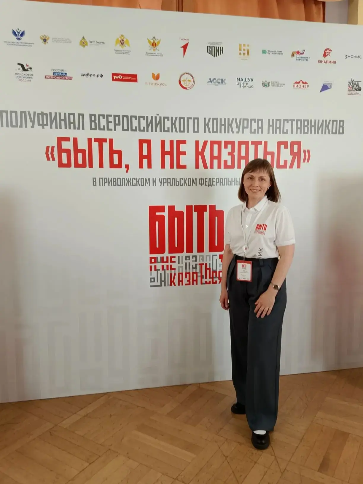 ✨️Советник директора по воспитанию нашей школы Ольга Алексеевна Кузнецова вошла в состав 2000 полуфи