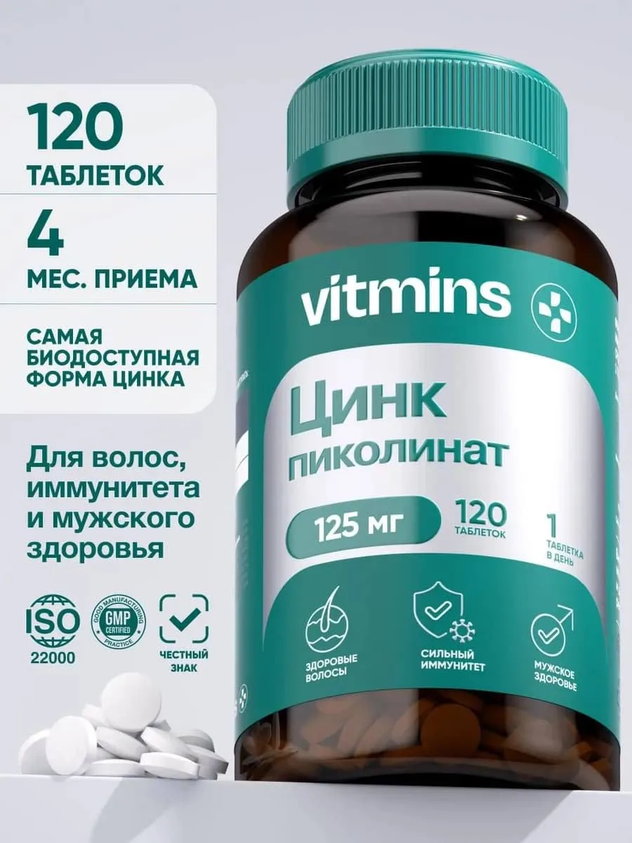 🔥Цинк пиколинат 120 капсул🔥

Цена на Ozon: 404 руб
Кешбэк: 120 % 
Цена для Вас: 0 руб. 💚

💊 Пико