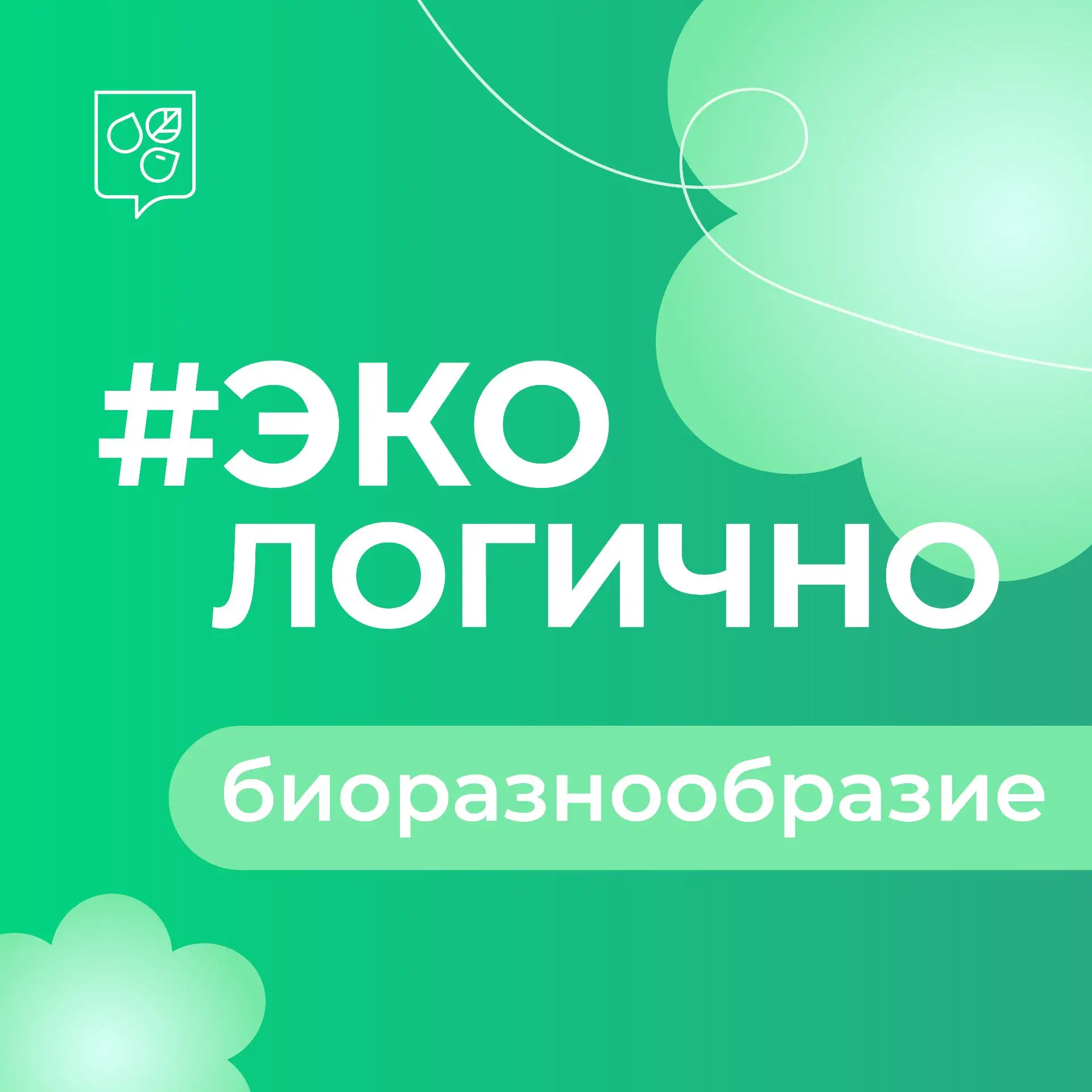 🐇🐸🦉 Рубрика #ЭКОлогично: биологическое разнообразие Москвы

Сегодняшний термин — биоразнообразие.