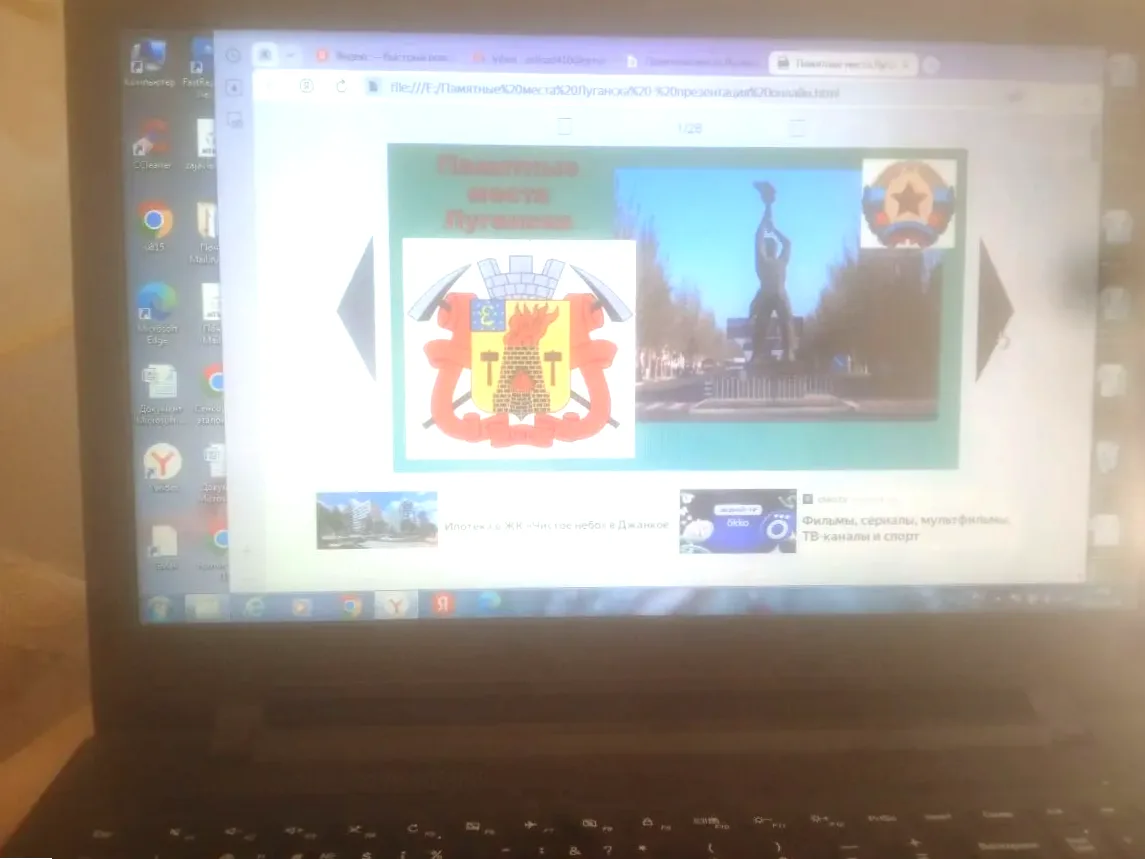 Виртуальное путешествие по родному городу в группе «Гномики»
Сегодня ребята из группы «Гномики» отпр