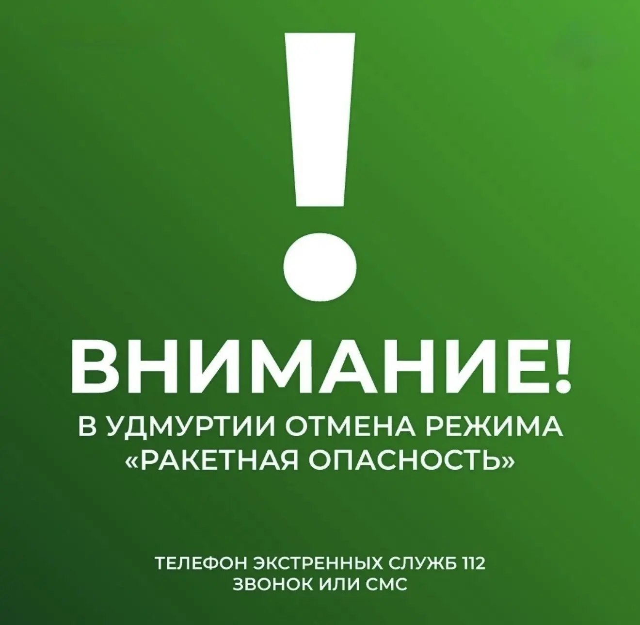 Комплекс восстановил работу