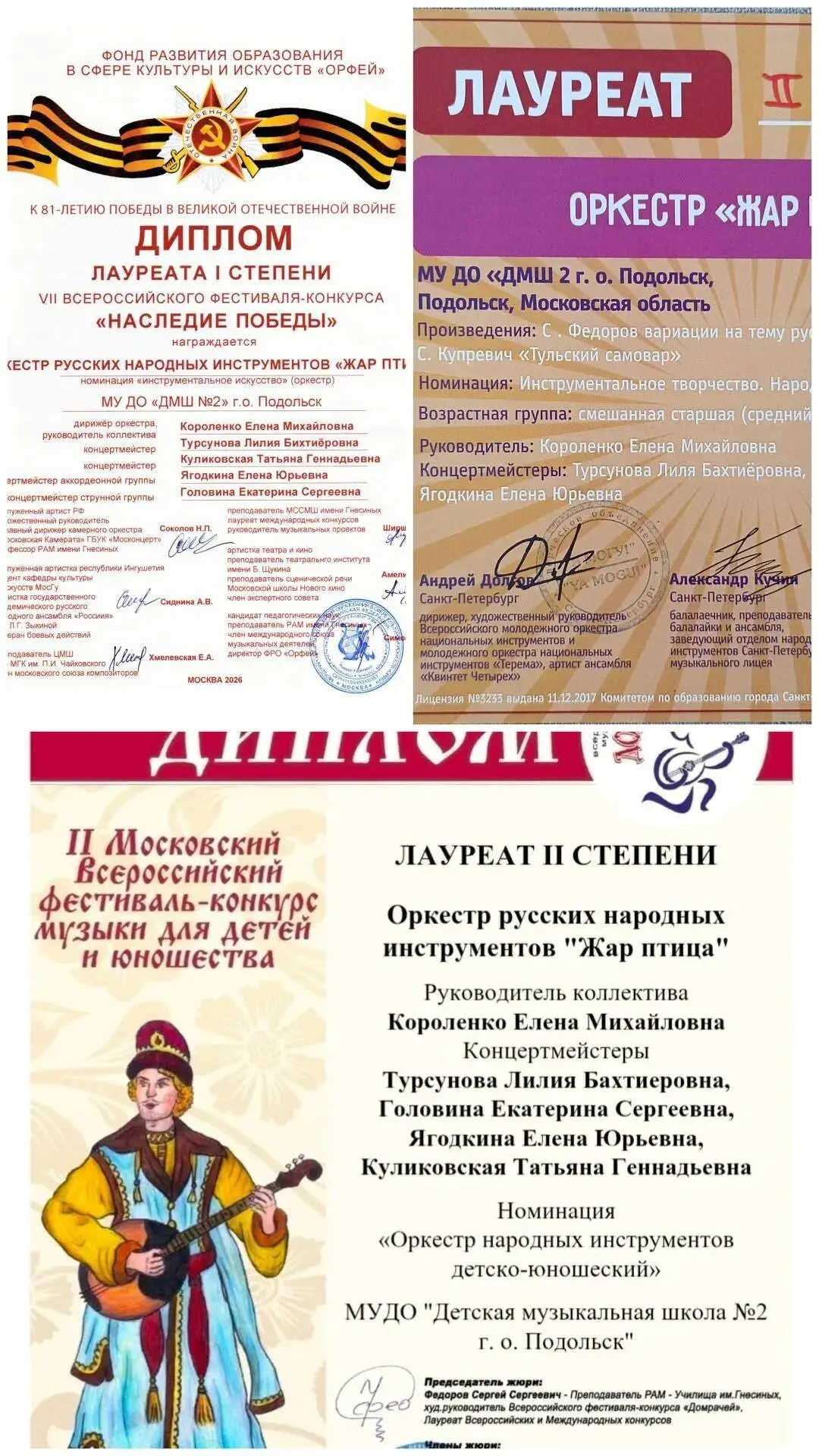 🌷🌷🌷Окончание учебного года – это время подведения итогов.
От всей души поздравляем наш коллектив,