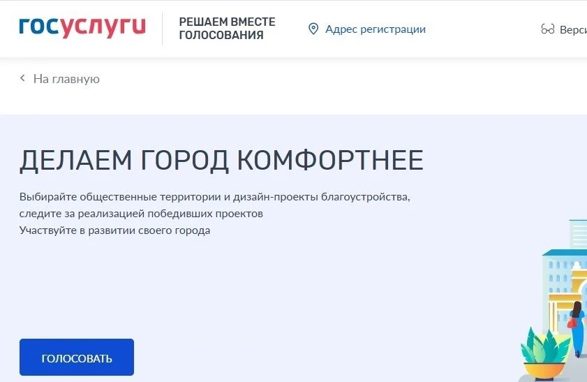 ДРУЗЬЯ! ПРИСОЕДИНЯЕМСЯ!
НАМ НУЖЕН ТВОЙ ГОЛОС! ПРИМИ УЧАСТИЕ В ГОЛОСОВАНИИ !
1. Пройди по ссылке pos.