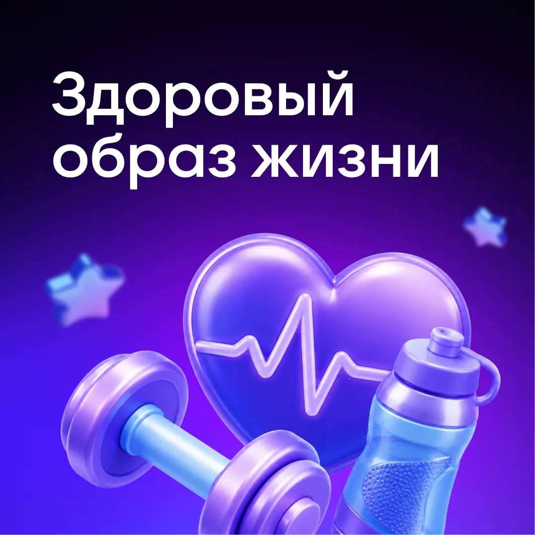 Спорт — про удовольствие, здоровье — про энергию. В эфире — каналы, которые напомнят, что забота о с
