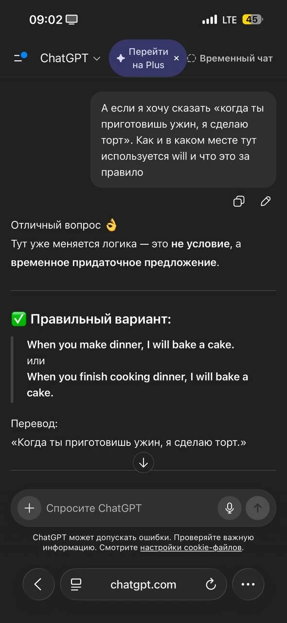 Сегодня столкнулся с интересным вариантом предложений на Duolingua. 

🔸 First Conditional 
🔸 Time 