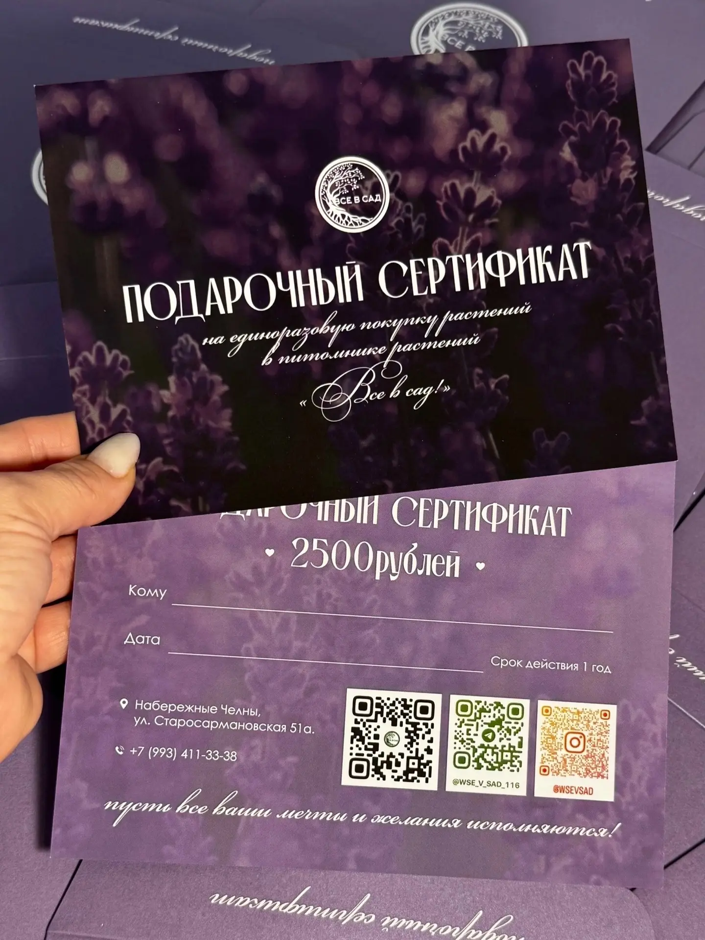 Если вдруг вы забыли про нашу новинку 😉
У нас в продаже есть стильные подарочные сертификаты в нежн
