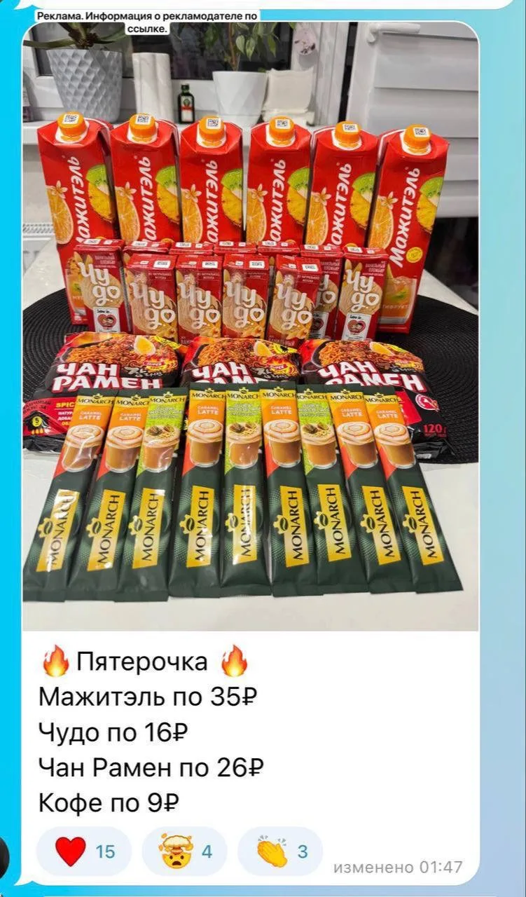Чат с самого утра закупается в Пятерочке
Проверяйте у себя 👉https://5ka.ru/

Спасибо за Ваши хвасты