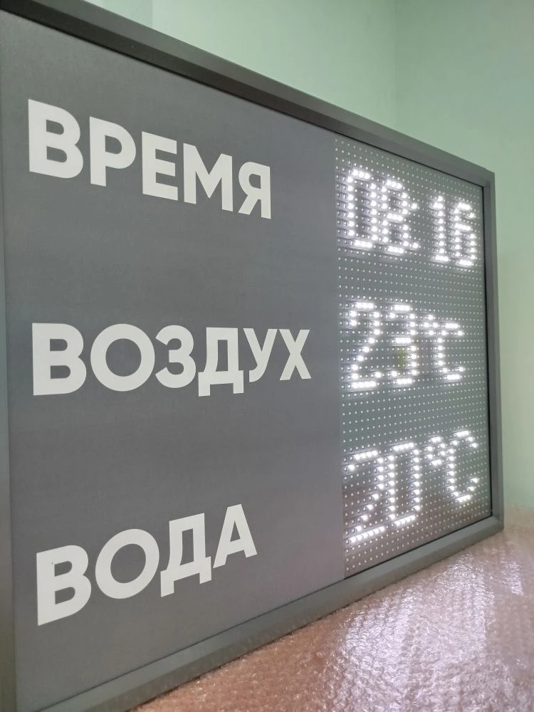 В наличии: Информационное табло уличное для пляжей, горячих источников

Купить на ОЗОН 
https://ozon