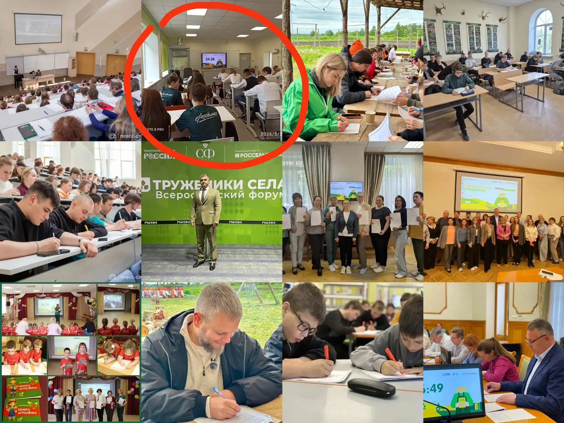 Итоги агродиктанта 2026 подведены. Фото наших учеников в заставке Ленинградской области!