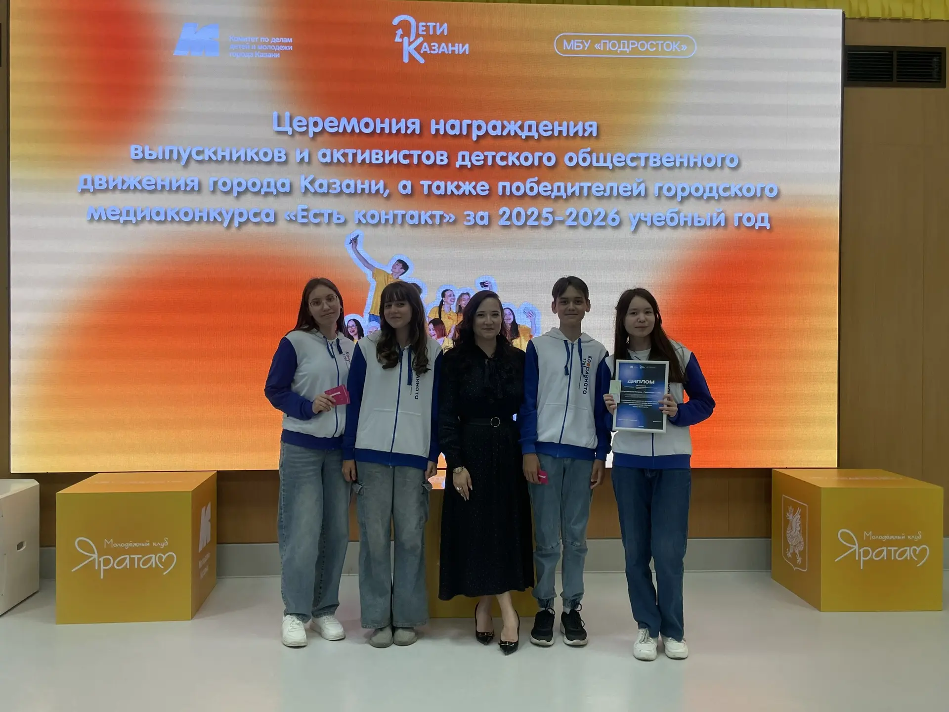🥇 Команда медиа-центра гимназии «Координата Успеха» заняла I место в номинации «Лучшая медиакоманда