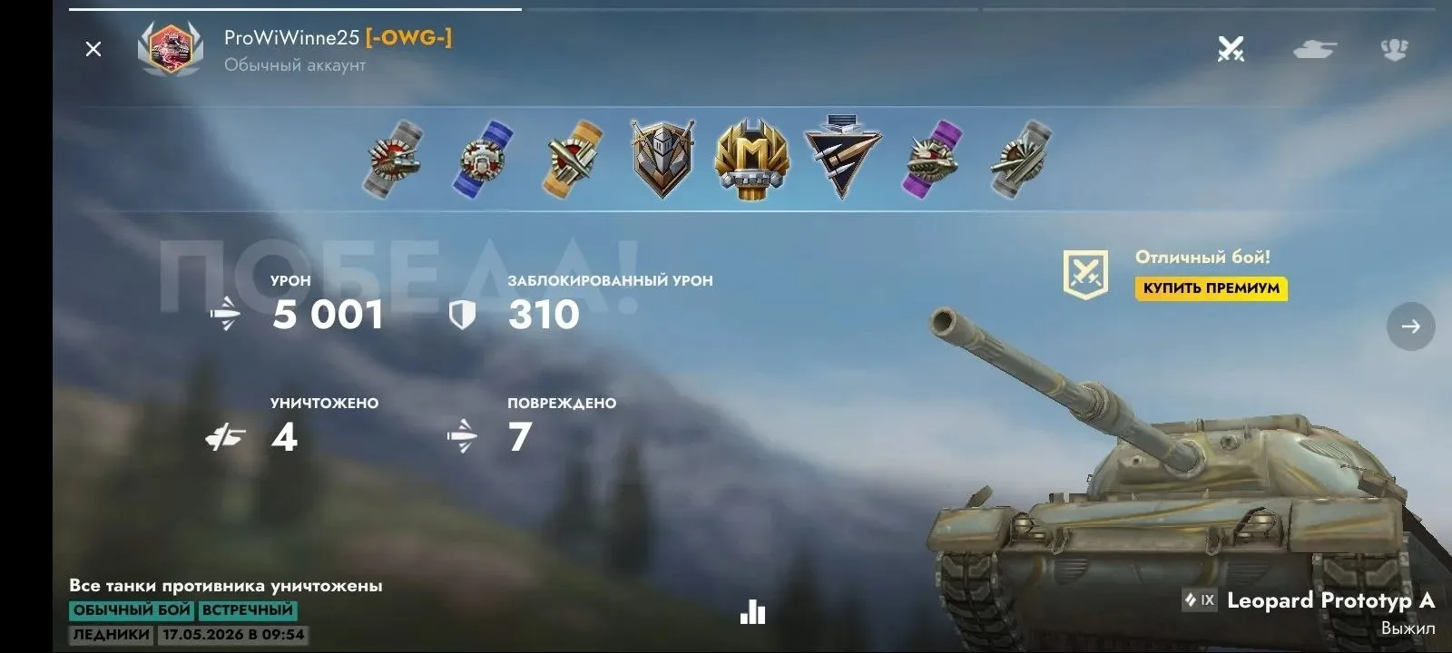 💃Сегодня у нас расписанный бой от подписчика из Max💃

Откопал мастероса на прототипе лео сейчас уж