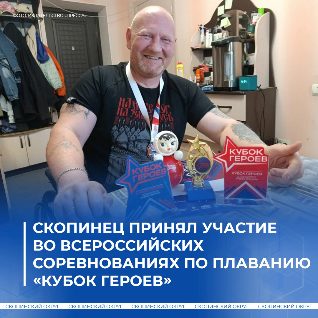 11–12 июня в Саратове прошёл 4-й этап Всероссийских соревнований по плаванию «Кубок Героев». В состя