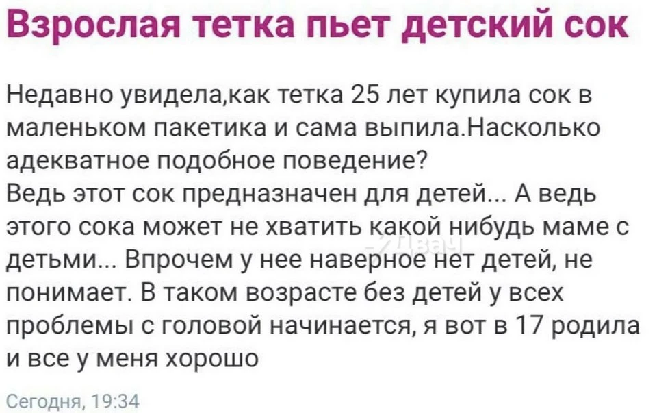 Насколько адекватно подобное поведение?