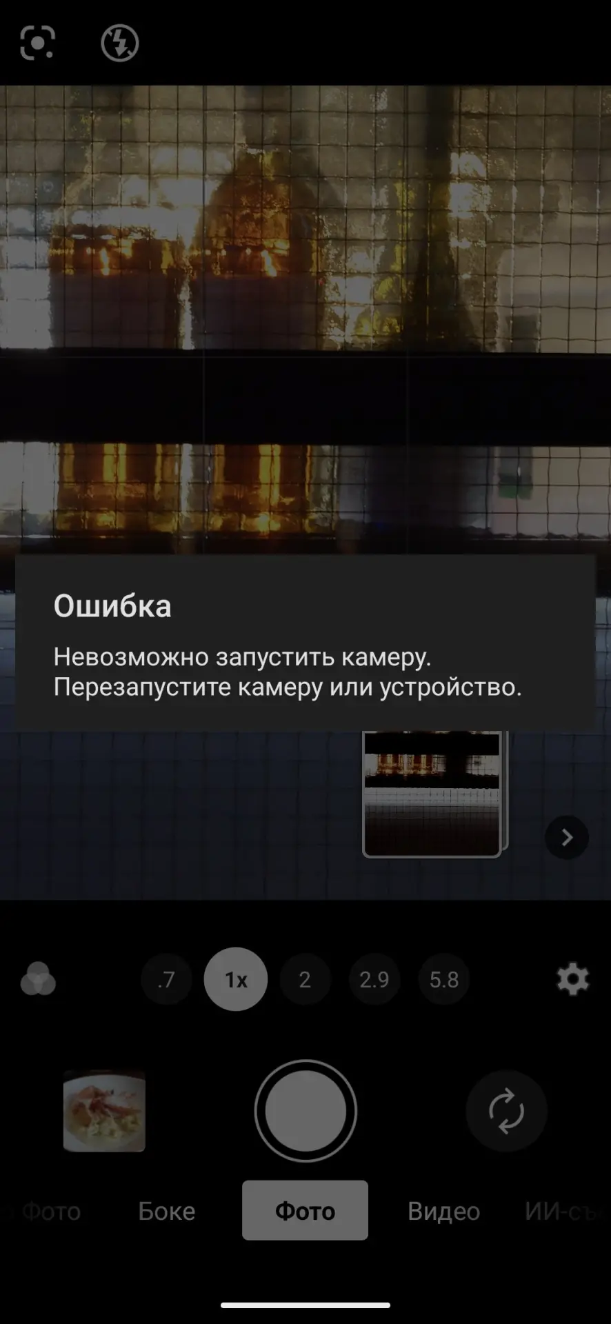 Можно бесконечно смотреть на 3 вещи:

• Как течет вода

• Как горит огонь

• И как камера Sony завис